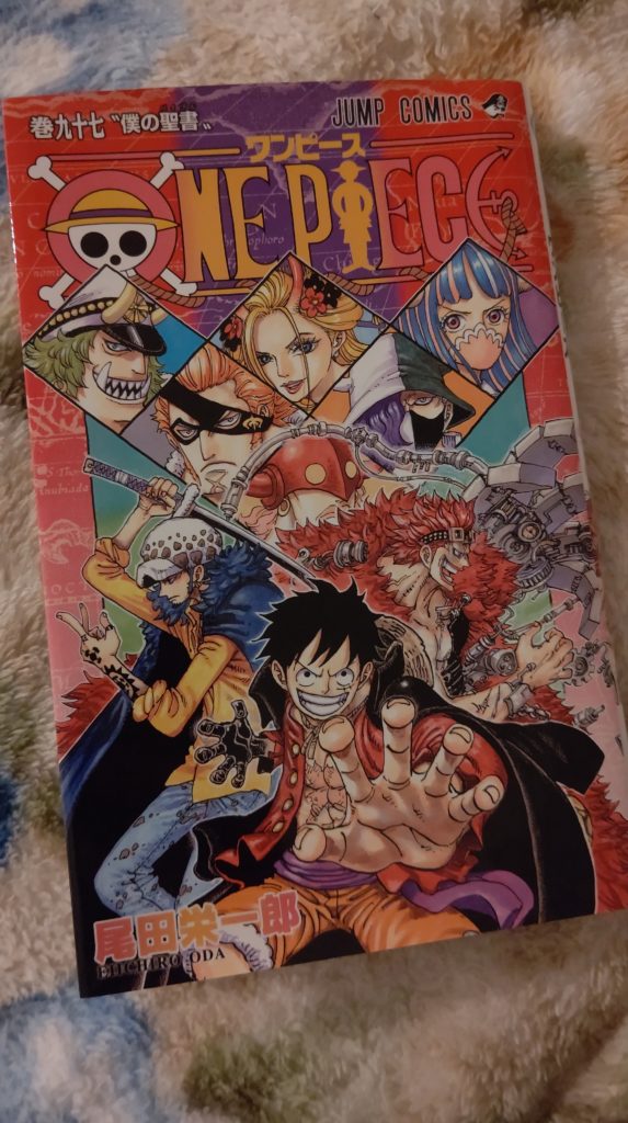 漫画 One Piece 最新刊97巻の感想