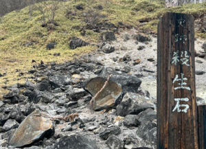 那須町にある観光スポットの殺生石が割れる！割れた原因は何なのか？