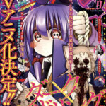 ダークギャザリングが重大発表!アニメ化!最強の怖いアニメ期待!