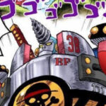 【ワンピース】ベガパンクの故郷“バルジモア”！フランキーは未来国から来た将軍！