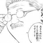 【スラムダンク】安西先生の名言!「諦めたらそこで試合終了ですよ」は感動的なセリフ!