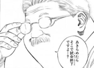 【スラムダンク】安西先生の名言!「諦めたらそこで試合終了ですよ」は感動的なセリフ!