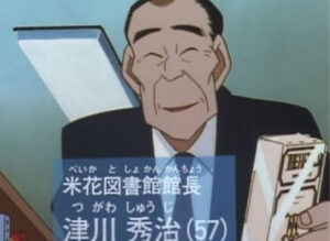 【コナン】津川館長が怖すぎ！図書館殺人事件のトラウマ回は何巻何話？館長には兄がいた？