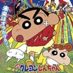 「オトナ帝国の逆襲」はなぜ泣ける?大人になってからも観たいアニメ映画!感動シーン!