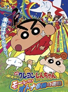 「オトナ帝国の逆襲」はなぜ泣ける?大人になってからも観たいアニメ映画!感動シーン!