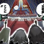 【ワンピース】武神「五老星」の初登場は何巻何話?アニメではいつから?名前の由来とは?
