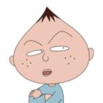 【ちびまる子ちゃん】玉ねぎ頭の名前は「永沢君」!帽子のサイズが変?過去に家が火事に?