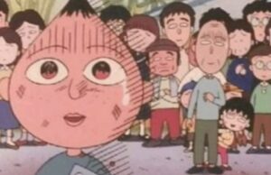 【ちびまる子ちゃん】伝説のトラウマ回「永沢君の家、火事になる」は何巻何話?